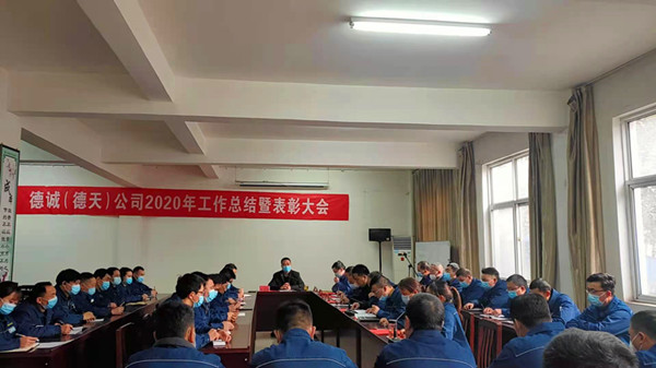 1612165723139207.jpg 會(huì)議照1_副本.jpg